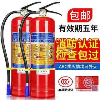 手提式干粉1/2/3/5/8kg消防器材灭火器4公斤家用店用商用商铺用