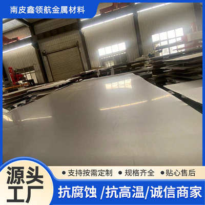 304不锈钢板2mm厚整板 201/316L/310S不锈钢冷热轧板镜面中厚板