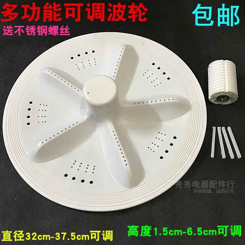 洗衣机波轮通用型洗衣机万能底盘可调转盘水叶11齿10齿波盘波轮盘