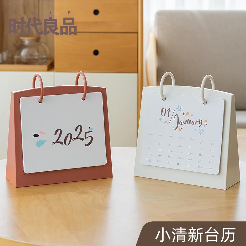 2026年小清新台历记事计划本日历办公月历企业定制送人节日礼物