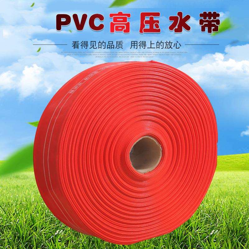 厂家货源红色pvc水带 农业灌溉水带 增强高压水带水管