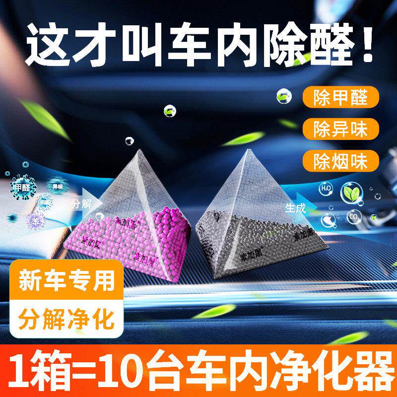 新车除甲醛除异味车内专用碳包车用竹炭包汽车车载去甲醛活性炭包
