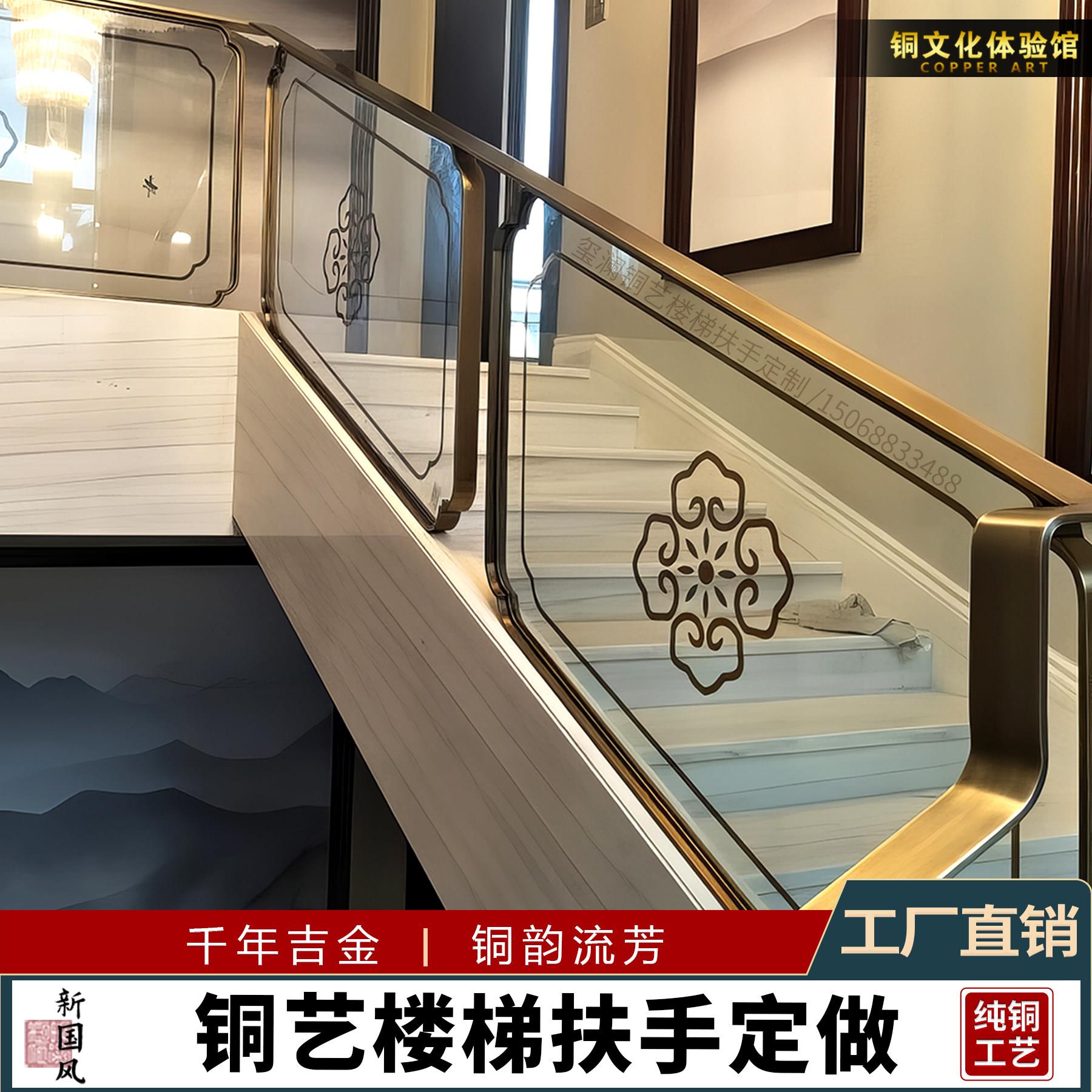 高端别墅围栏纯铜扶手 新中式轻奢楼梯栏杆杭州制造客制化