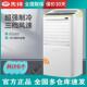 先锋空调扇LL05 17AR家用风扇单冷遥控大风量移动小空调冷风机扇