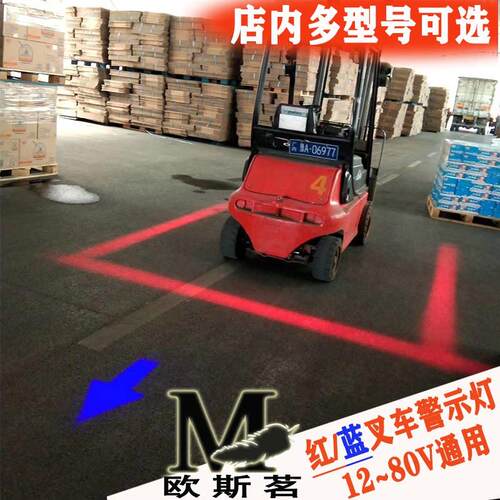 叉车安全区域示宽边界一字警示灯装载机倒车盲区监测防撞报警系统