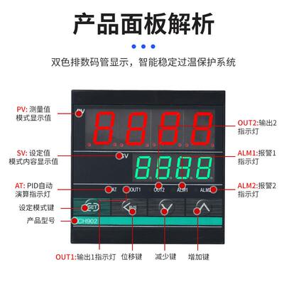 智能温控器数显表CH102 CH402 CH702 CH902智能温控仪输入PID短壳