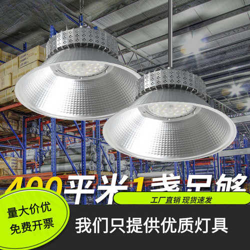 鳍片led工矿灯超亮200w300瓦隔离宽压110v车间仓库厂房吊灯天棚灯