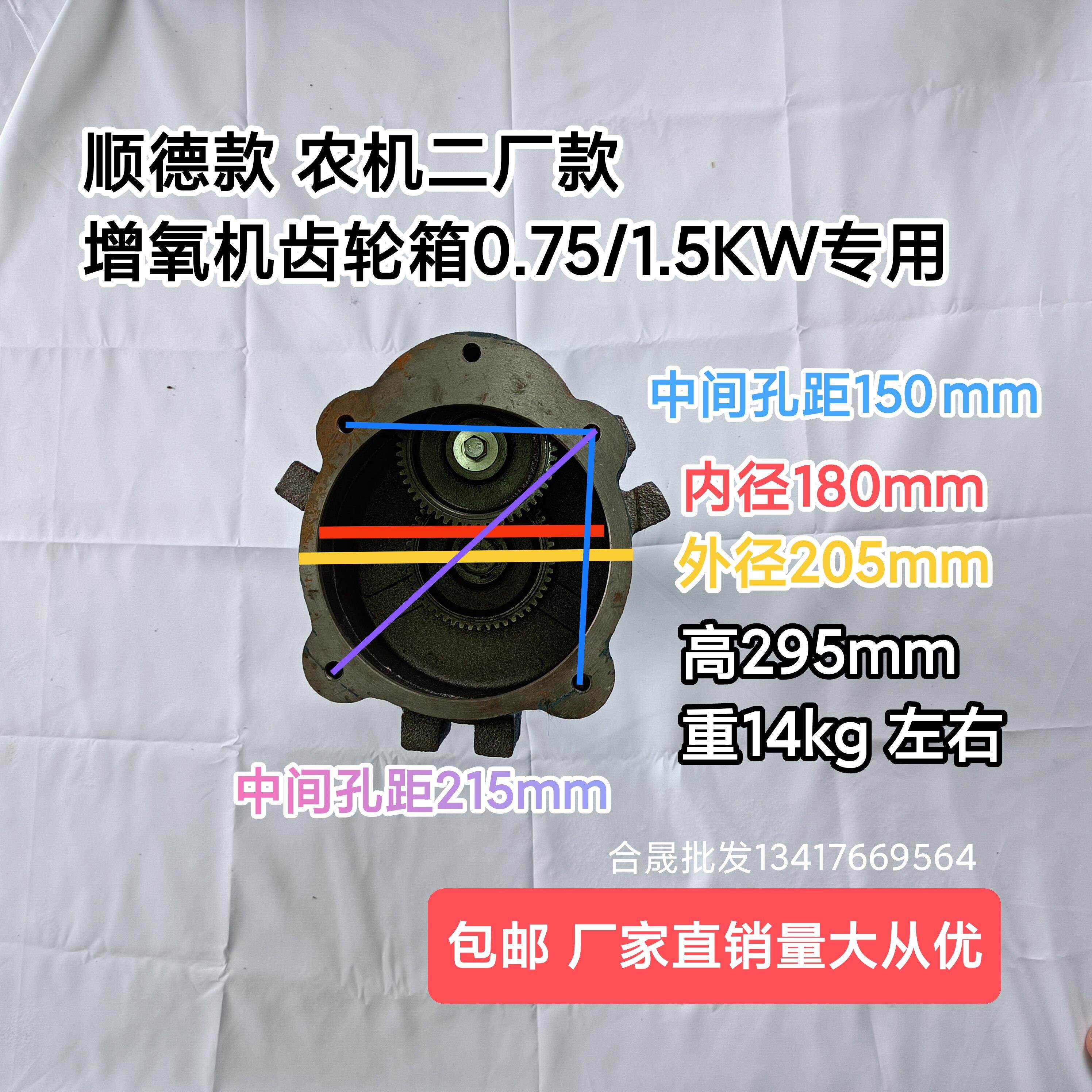 顺德款农机二厂款叶轮式增氧机波箱齿轮箱0.75-1.5KW增氧机配件