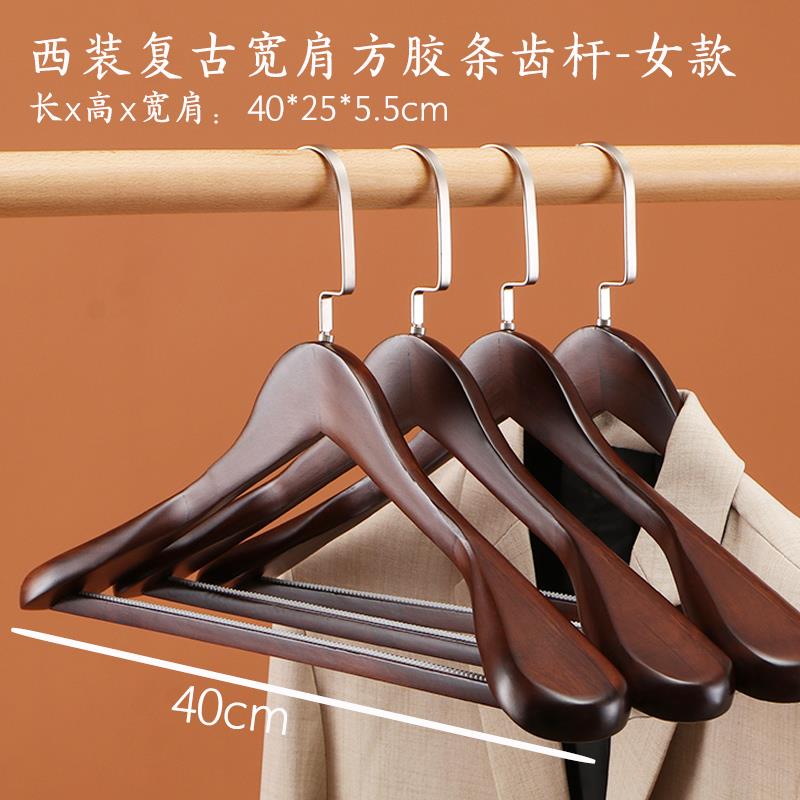高档家用加衣宽架无痕宽大号西装大衣皮草木质防加粗肩滑实木高档