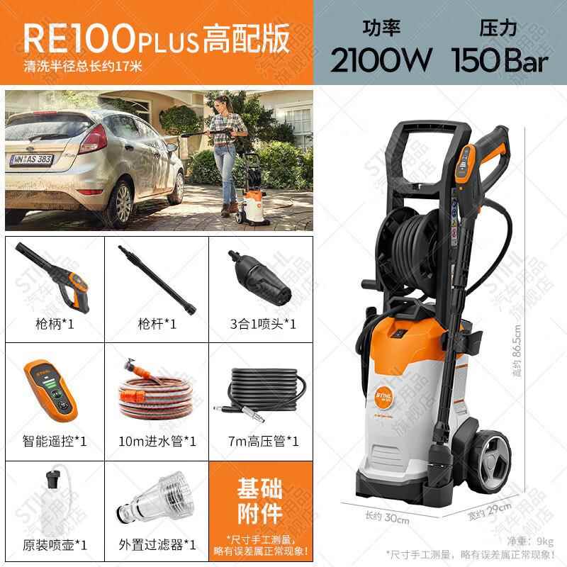 STI11988HL用德国洗车机家20V全自动多功2能高压车清洗机洗洗地庭