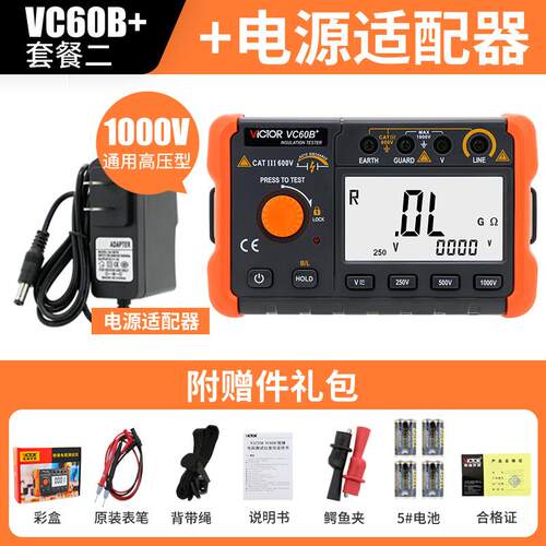 高档胜利绝缘电阻测试仪VC60B数字兆+欧表0v15000智能检测仪电工