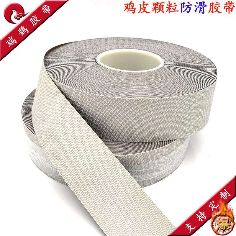 鸡皮防滑颗粒胶带 耐磨无痕不残胶 高粘性 机械传动辊筒滚轮使用