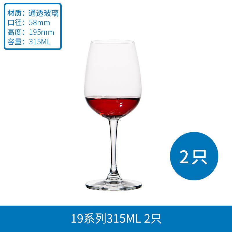 正品清仓葡进口冷切杯玻璃薄款红酒高脚杯6萄酒杯2/只配醒酒器酒