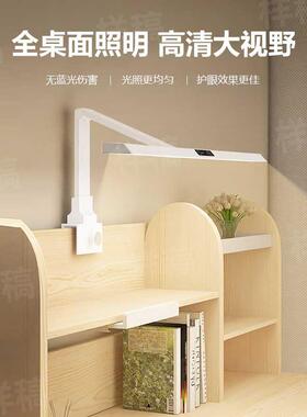 国A级护眼可台夹式AZ-011宿舍学生创调意写书桌专用学习专用光字