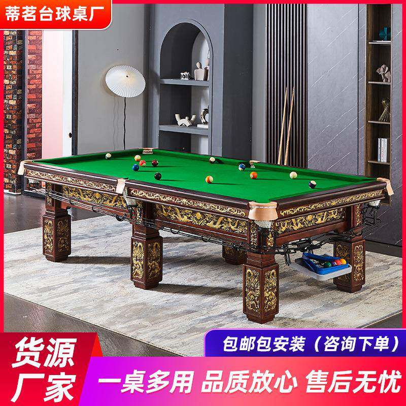 成人家用台球桌美式标准黑八桌球台商用比赛钢库乒乓二合一台球案