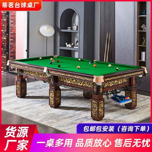 成人家用台球桌美式标准黑八桌球台商用比赛钢库乒乓二合一台球案