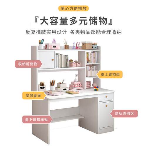 书桌书架一桌子体书柜简约家用带卧室电脑桌台725写式学生学习字