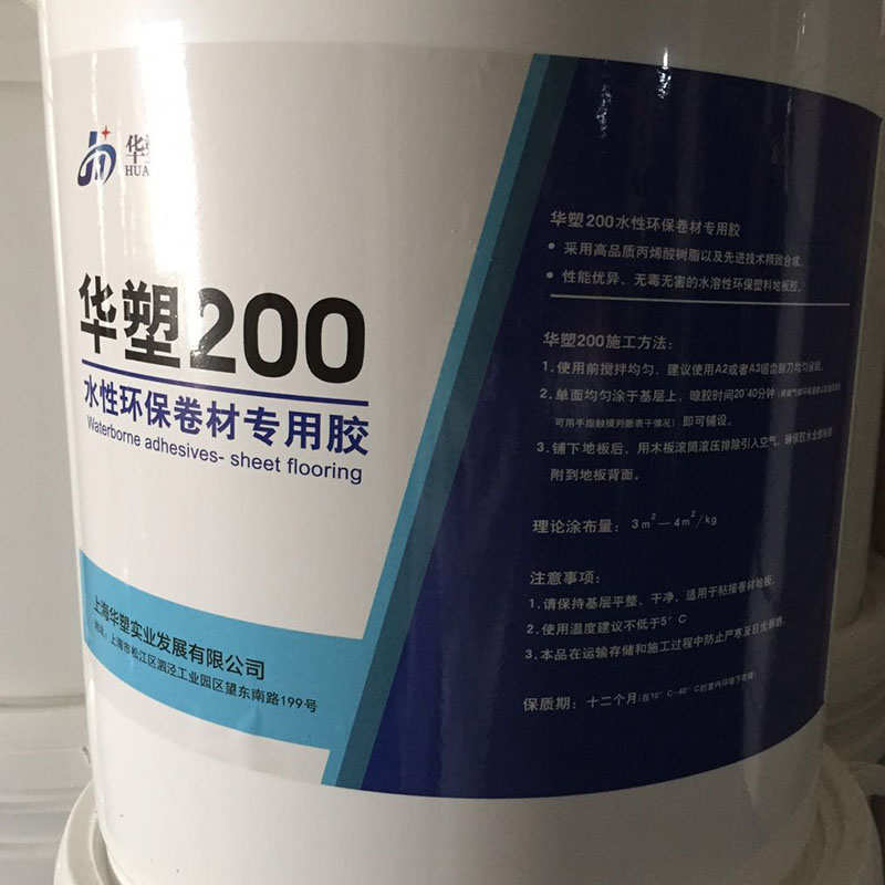 pvc地板胶水专用卷材片材两用塑胶石塑地板革胶水水性胶水粘合剂