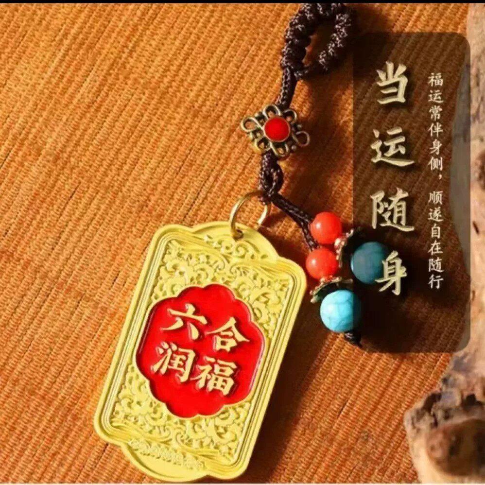 旋时六合八卦润福令牌钥匙扣挂件男女护身符平安招财包挂汽车挂饰