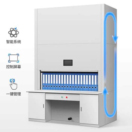 选层柜智档案回转2652柜自动全定位到能层料柜可升降文件柜本凭资