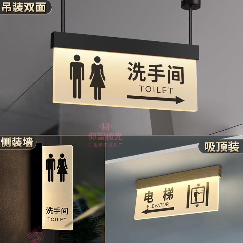 化妆室指示牌发光洗手间商场电梯灯箱男女浴超市厕所标识吊牌定制