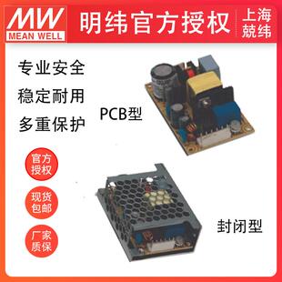 MeanWell明开关电源PSC C单组输出电池型充电器