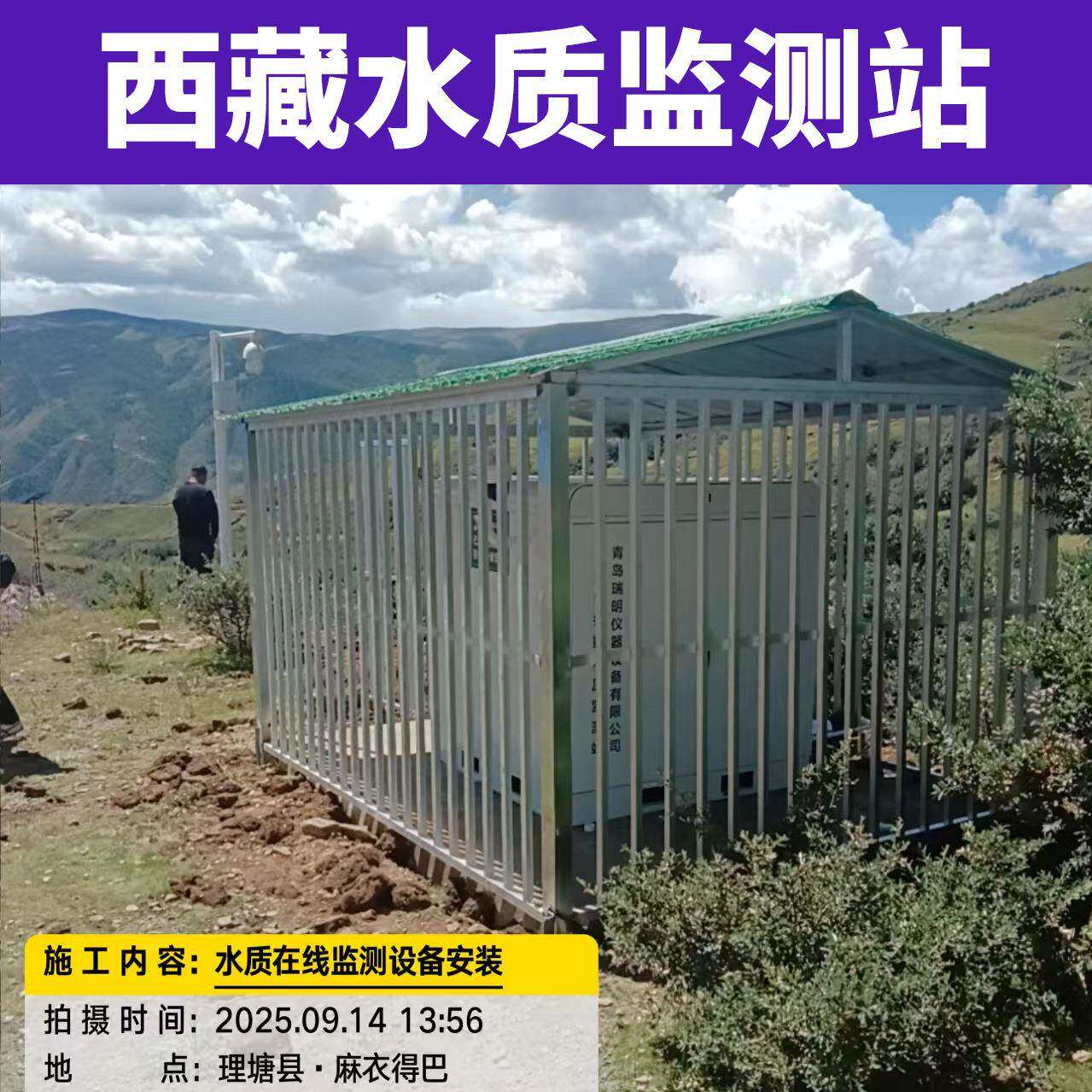 微型水质自动监测站COD氨氮总磷总氮支持全国各地项目合作
