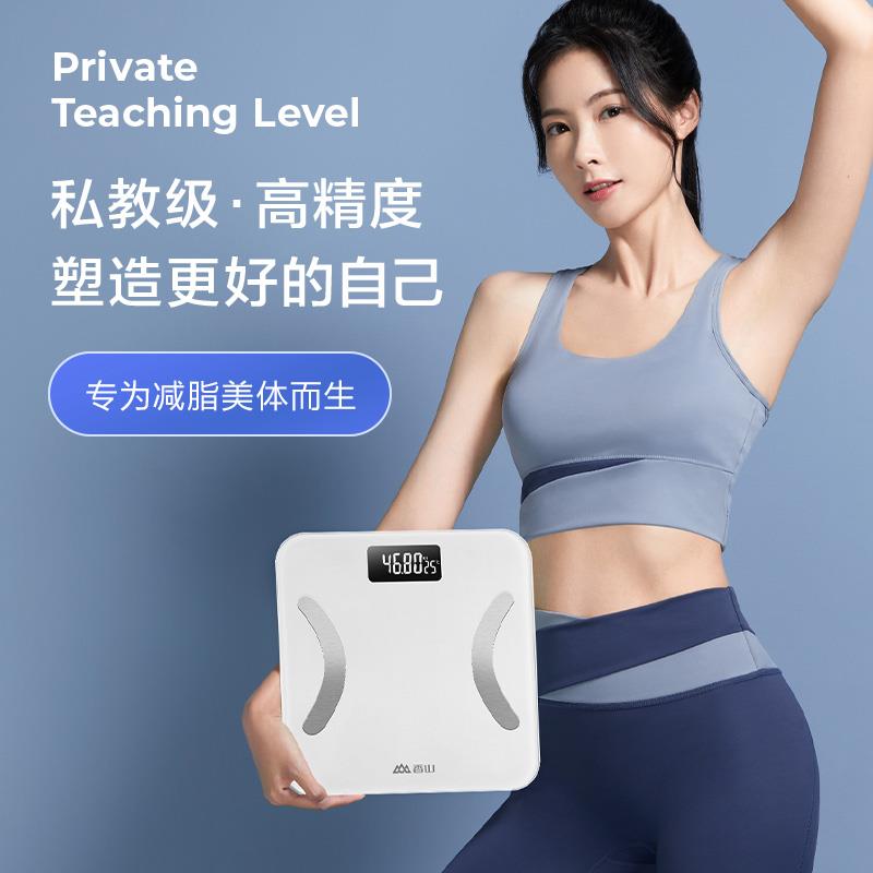 精香山智能体家脂称电子秤用小型充电准艺轻测重脂肪体重计体重计