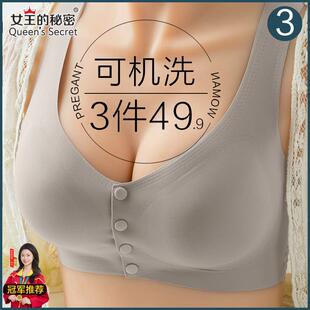 孕妇内衣怀孕期专用哺乳文胸产后哺乳胸罩聚拢防下垂背心夏季 薄款