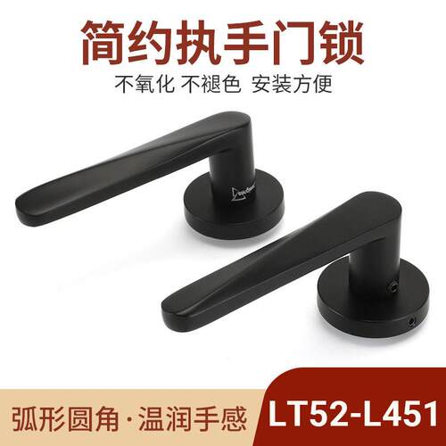 LT52-L451简约执手门锁 室内房门锁卧室黑色分体锁执手锁