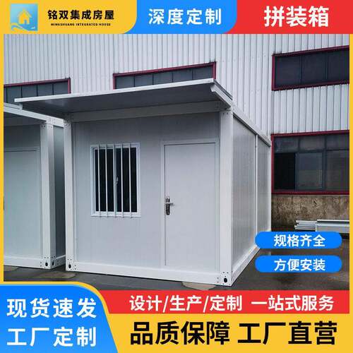 住人集装箱房彩钢板活动板房拼装箱房集成房屋可移动公室活动房