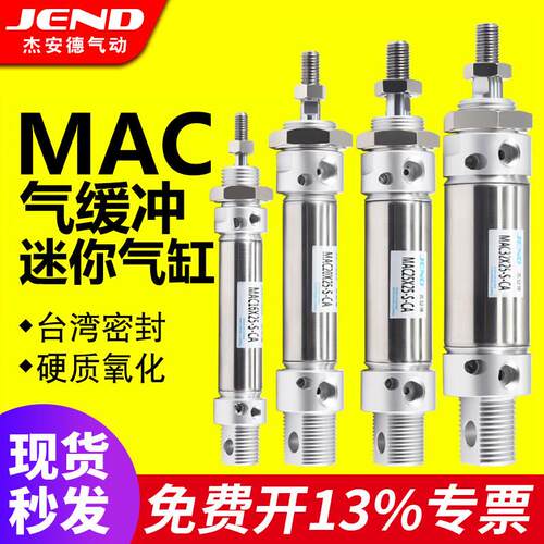 亚德客型不锈钢迷你气缸MAC16/20/25/32/40-25X50X75X100X150SCA
