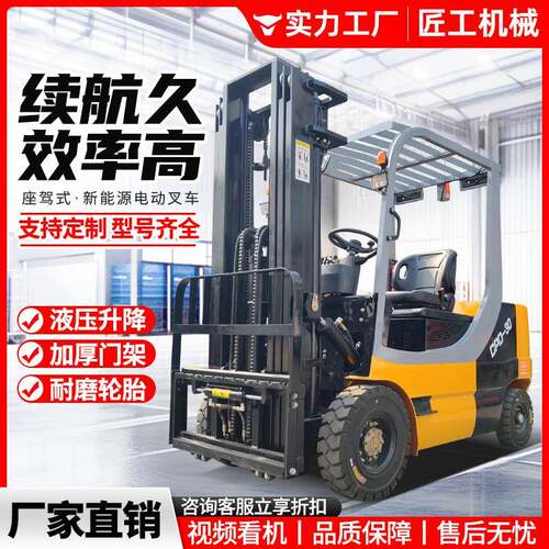 电动叉车1吨小型锂电叉车 四轮座驾式新能源 5吨全自动叉车