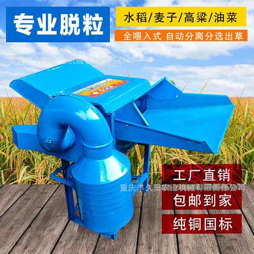 新款大加稻谷高粱GUE脱粒机多功黄用豆机家能油菜籽