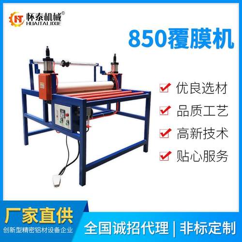PVC高光膜晶钢门贴膜机板材玻璃平面铝材覆膜镜子覆膜机设备