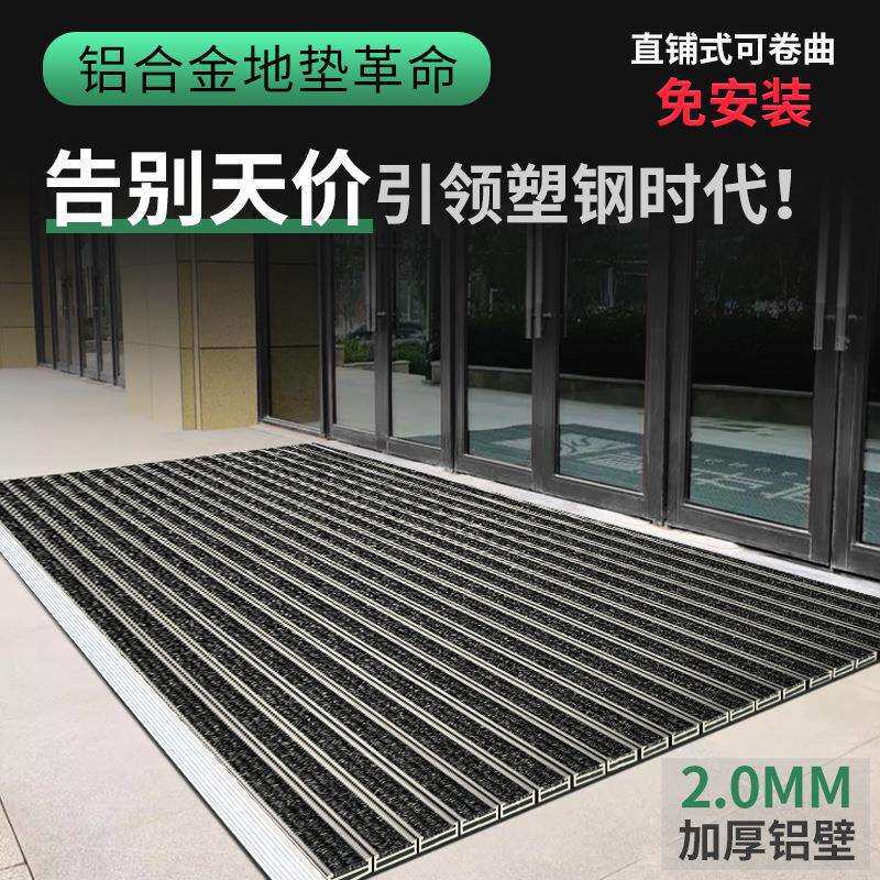 商用酒店进门门口迎宾垫塑钢铝合金地垫门店防滑除尘地毯浅灰色