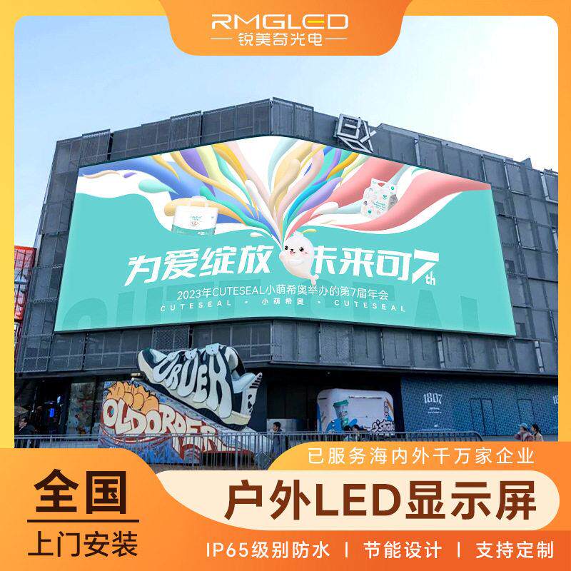 商场户外LED显示屏防水全彩广告亮户外屏广场商场裸眼3D大屏幕