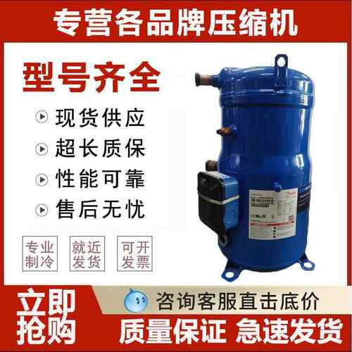 CH290A4BBA适用于丹佛斯中央空调制冷压缩机