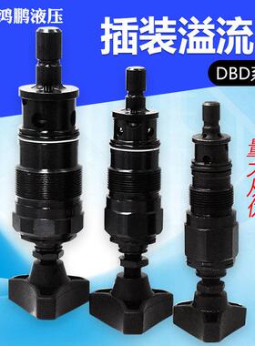 液压调压阀直动式溢流阀DBD-H6K H10K H20K H30K S6K S10K S20K