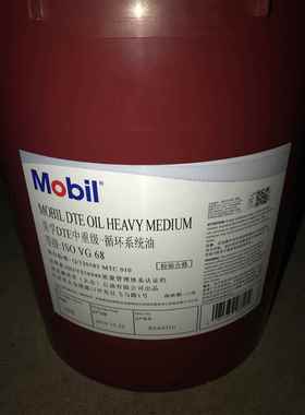 美孚DTE轻级32中级46中重级68重级100号透平涡轮机循环系统油18升