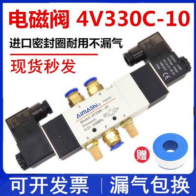 4V330C-10中封电磁阀三位五通气缸换向阀220V控制阀24V断电保压阀