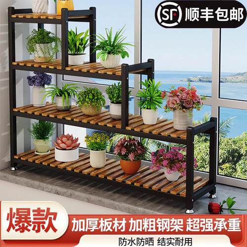 阳台花架置物架飘窗花架多层室内铁艺花架窗台花盆架多肉实木花架