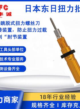 东日RTD系列扭力扳手公制螺丝扭力起子预置可调扭力螺丝刀