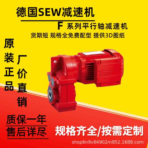 德国SEW减速机FH37B CM71S/BR/HR/TF/RH1L/KK FH157/G DV200L4/BM