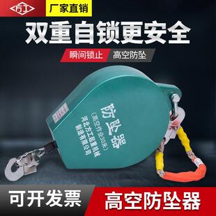 防坠器5米10米自锁防坠器空防坠落保护器速差防坠器安全防坠器