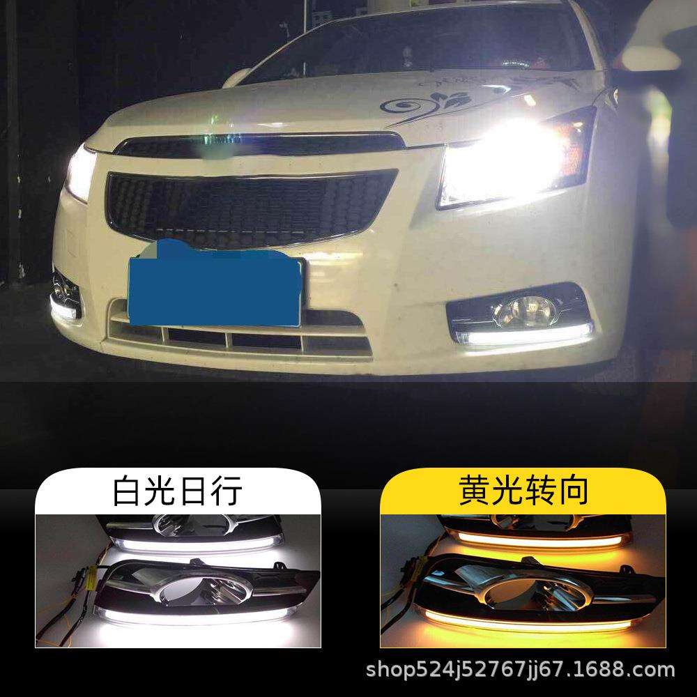 适用于雪佛兰09-14年老款科鲁兹日间行车灯led日行灯转向灯前雾灯