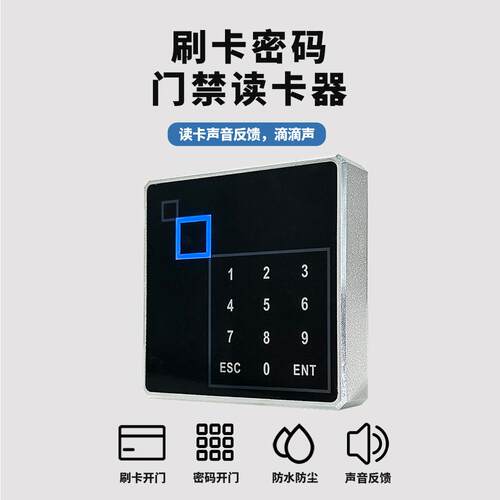金属触摸按键防水id读卡器韦根26WG34输出室内室外刷卡器rfid读头