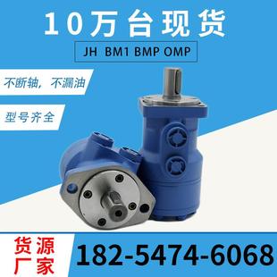 CM04P摆BLB线液压马达7CM072P液0压马达丹弗伊顿103 10斯0摆线马