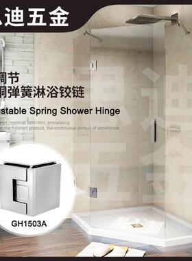全铜可调节簧铰浴室淋浴GH1503A房1钢链化玻弹璃门135度工程铰链G