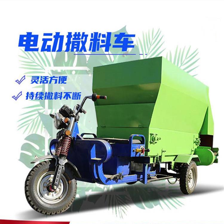 3立方电动牛羊撒料车价格养殖用饲料投料机全自动三轮撒料机